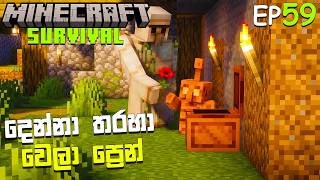 I Finally Tested Copper Golem UPDATE | MINECRAFT SURVIVAL EP59 | SINHALA GAMEPLAY