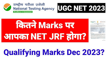 Qualifying Marks for UGC NET ? जानिए कितने marks पर NET JRF होगा ? UGC NET 2023