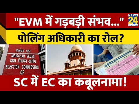 EVM-VVPAT पर Election Commission ने Supreme Court के सवालों के दिए जवाब, जानिए क्या-क्या बताया?