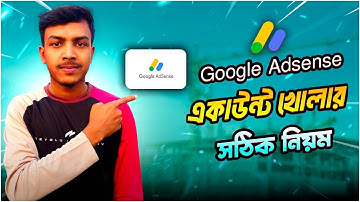 Google Adsense একাউন্ট খোলার সঠিক নিয়ম ২০২৫ | Google AdSense Account Create 2025