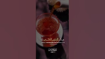 سورة الناس بصوت طفل جميل جدا