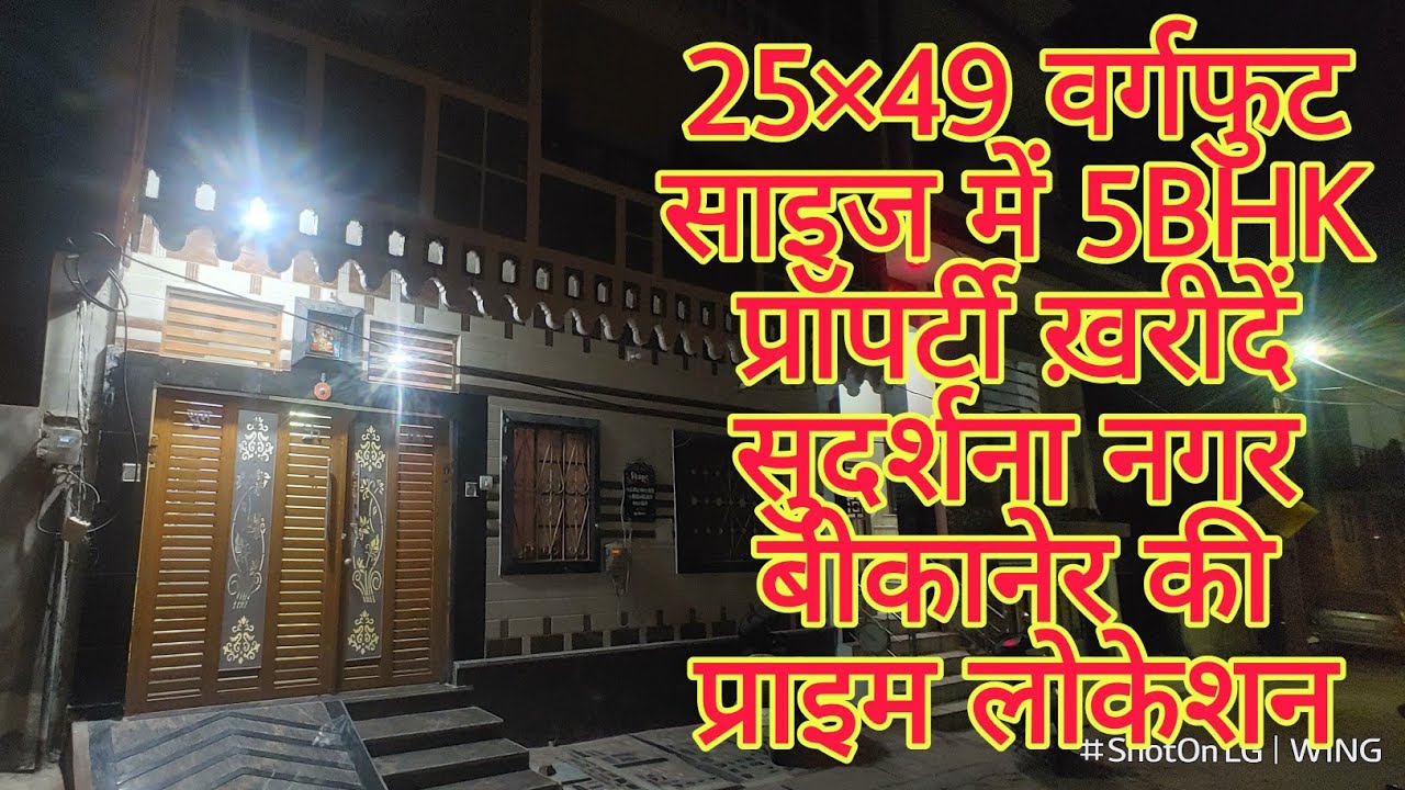 25×49 Sized 5BHK Property for Sale Location Sudarsana Nagar