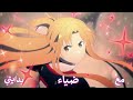 مع ضياء بدايتي اغنية عربية حماسية رشا رزق 