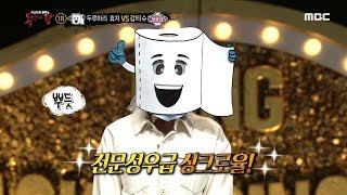[Talent] vocal mimicry복면가왕 20190922