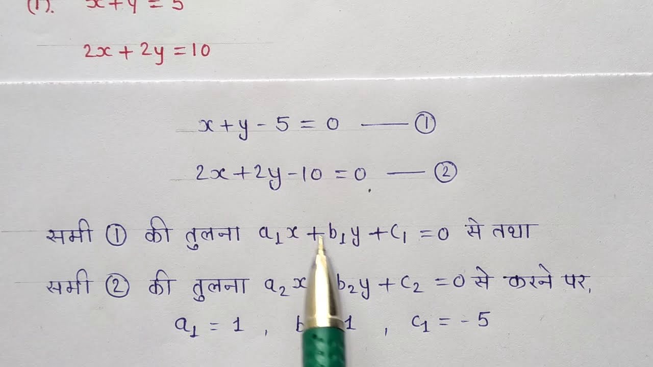 exercise 3.1 question 4 ncert class-10th math - YouTube