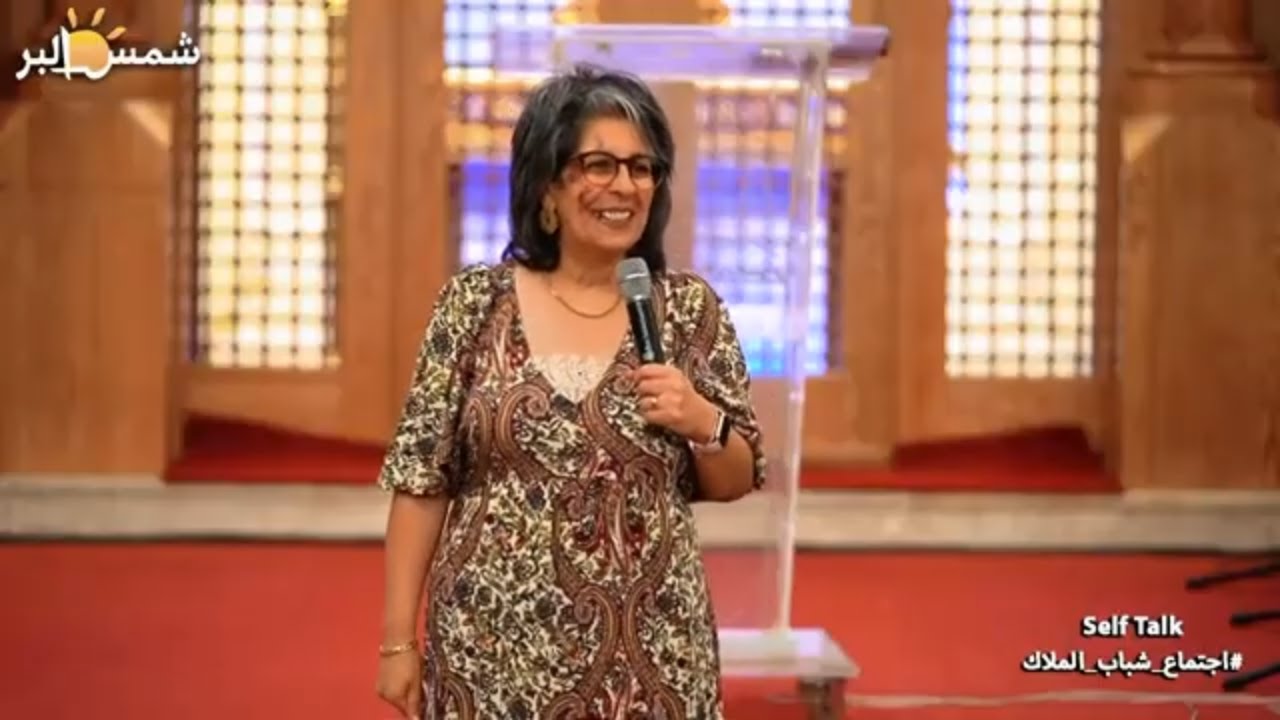 Self Talk - د نجوى سامى - 27 - 9 - 2024