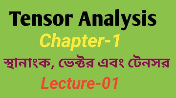 01||Tensor Analysis_Chapter-1_Topic: স্থানাংক, ভেক্টর এবং টেনসর||Basic Concept_Honours 4th Year||