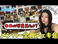 【リマの沼深すぎ】全員チェキ会レポ/全オタクの夢叶えてきました#niziu