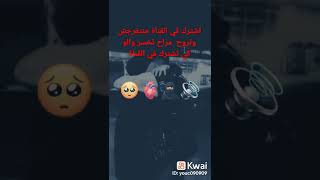 راني نشرب ونكمي باه ننساك جامي   لا تنسا الاشتراك في القناة