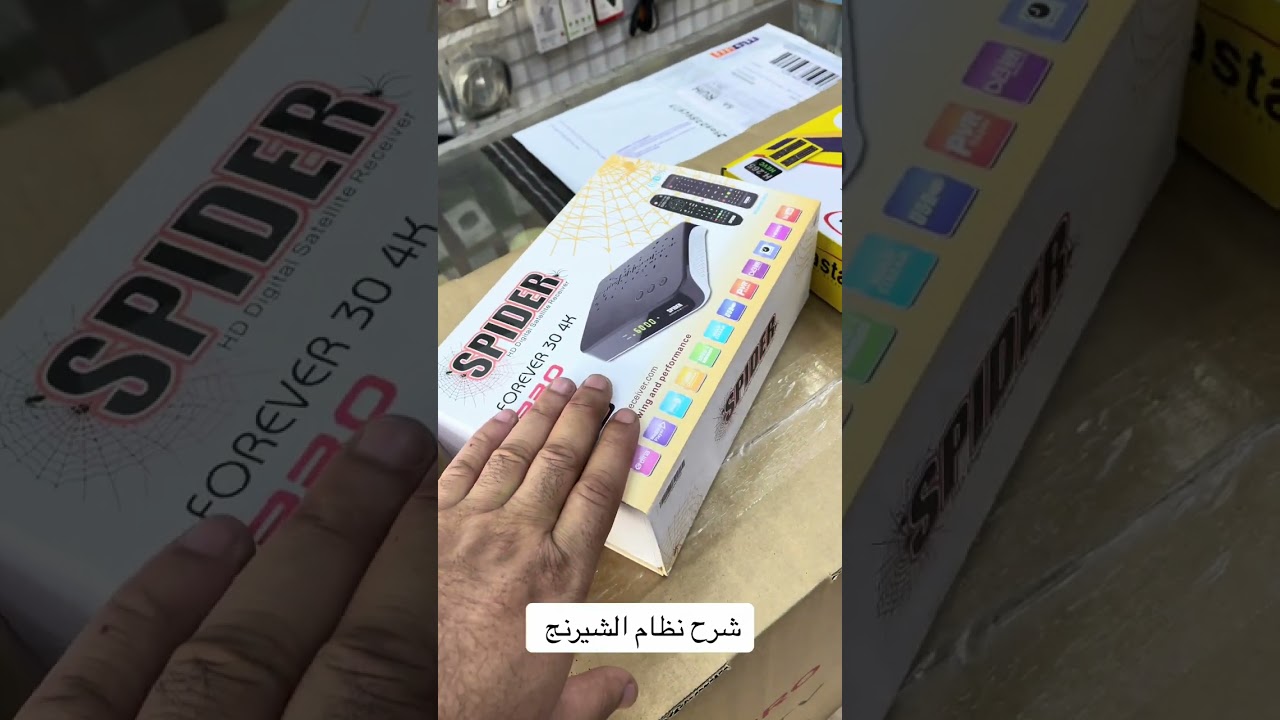 شرح نظام الشيرنج للرسيفرات