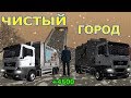 |GTA Empire| ЧИЩУ ГОРОД ОТ МУСОРА .