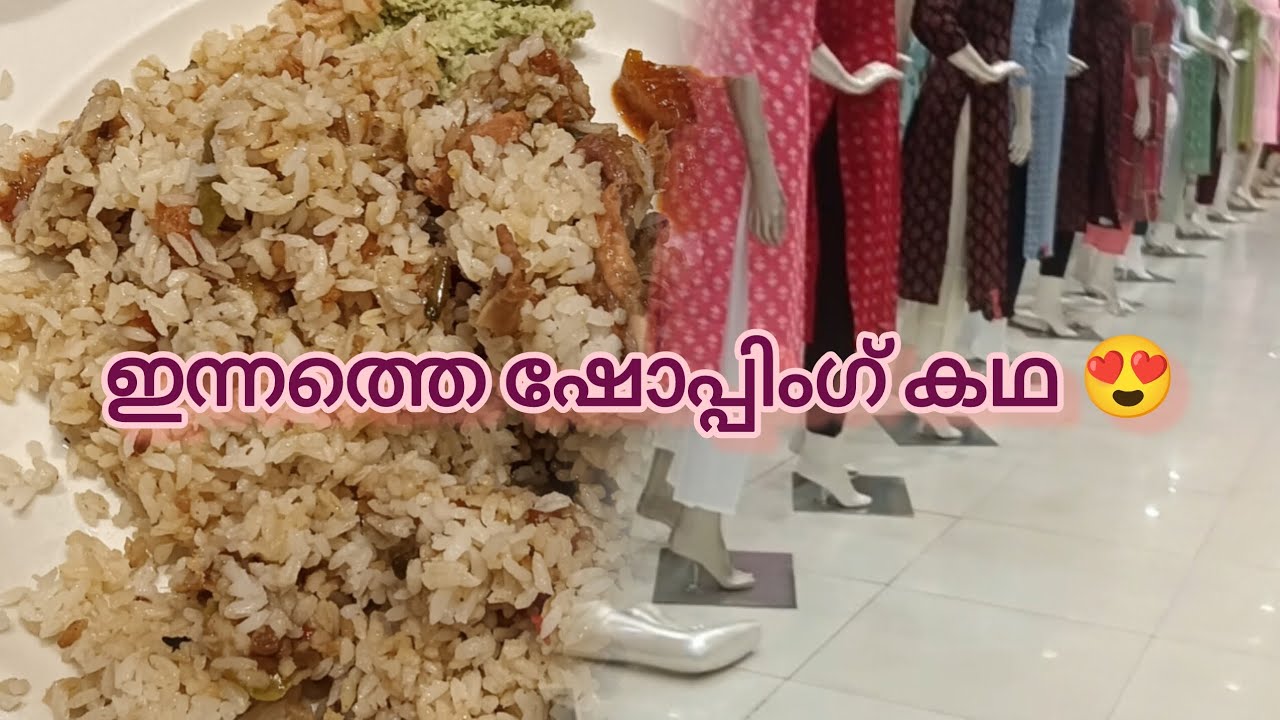 ഷോപ്പിംഗ് മോഡ് ON 🔥#shoppingvlog #food #family 