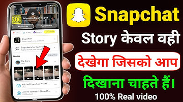 Snapchat story hide kaise kare l how to hide snapchat story for someone user I Snapchat story hide