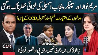 Maryam Nawaz vs Punjab Speaker Escalates | New CCD Bill Sparks Major Controversy | Sajjad Anwar