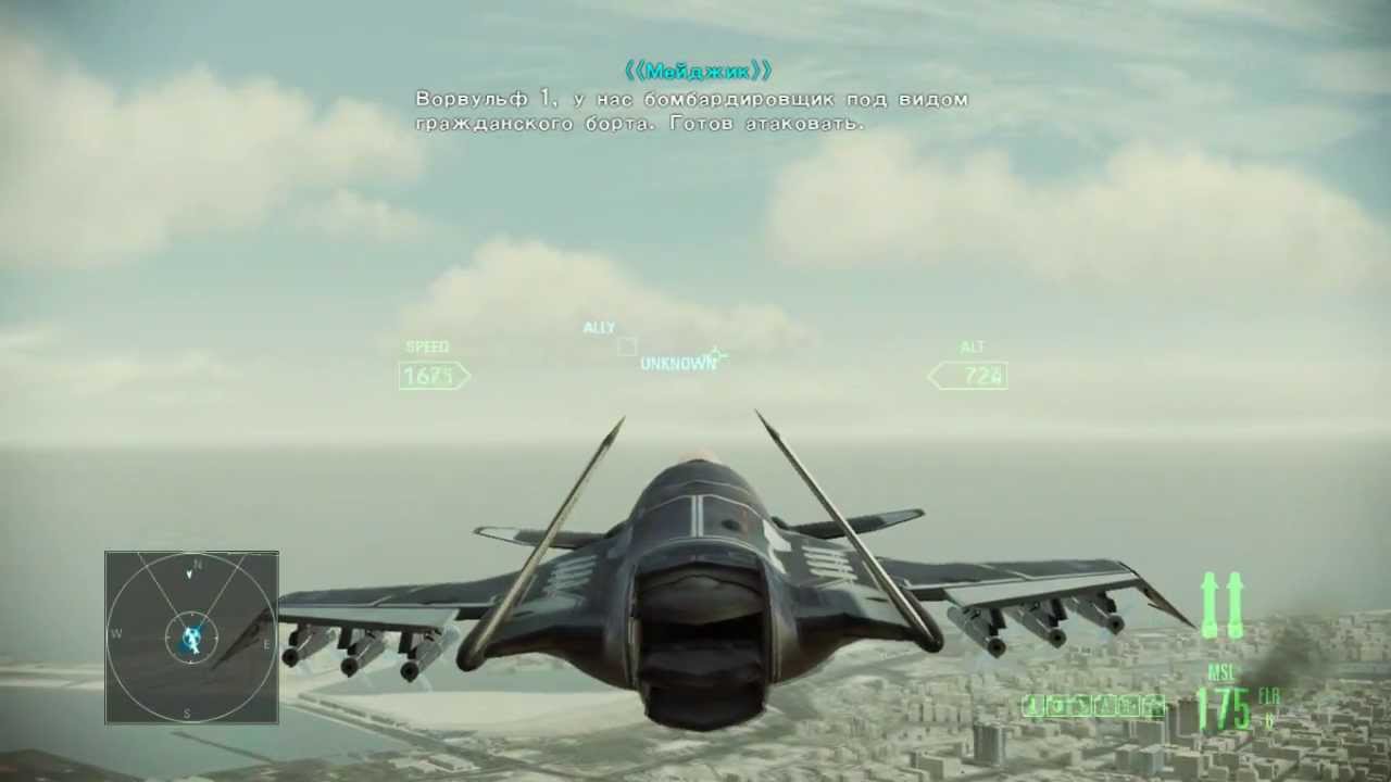 Ace Combat Assault Horizon ASF-X Gameplay