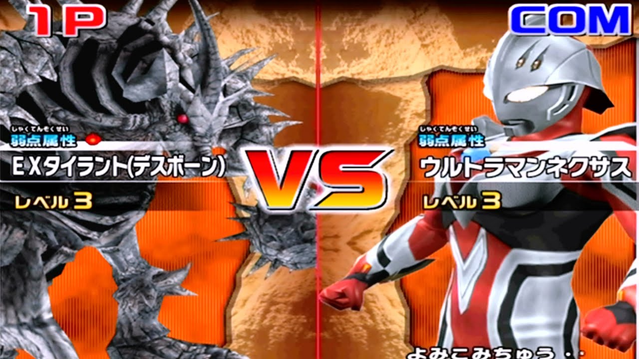 Daikaiju Battle Ultra Coliseum DX - EX Tyrant II vs Ultraman Nexus