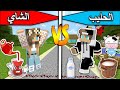 فلم ماين كرافت الحليب والشاي MineCraft Movie فلم ماين كرافت الحليب والشاي MineCraft Movie