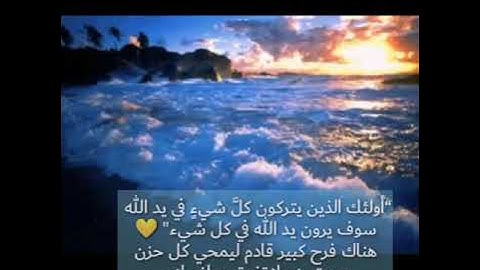 حالات واتس آب دينية /قرآن كريم ارح قلبك وسمعك /#حالات دينية /طمأنينة لقلبك ❤️