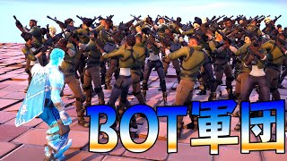 最強のBOT軍団を作ってみたら強すぎて爆笑したwwwww