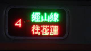 172次自強號頭城站停車+開車