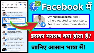 and 2 others reacted to your story. See it and view more stories? | Facebook