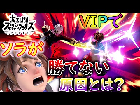 【スマブラSP】ソラで勝てない立ち回りはこれ！【実況】【VIP】【強くなりたい】【原因教えて】【良くないって連呼してるだけ】