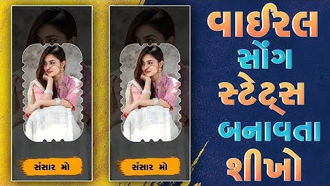 Gujarati Sed Love Text Effect Status Editing // Alight Motion New Video Editing // Stylish Editing