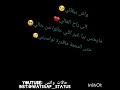 حاتم عمور 《 الى راح الغالي》