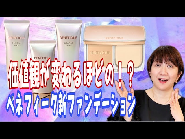 Revolutionary] Suzuten's values have changed!? Benefique's new