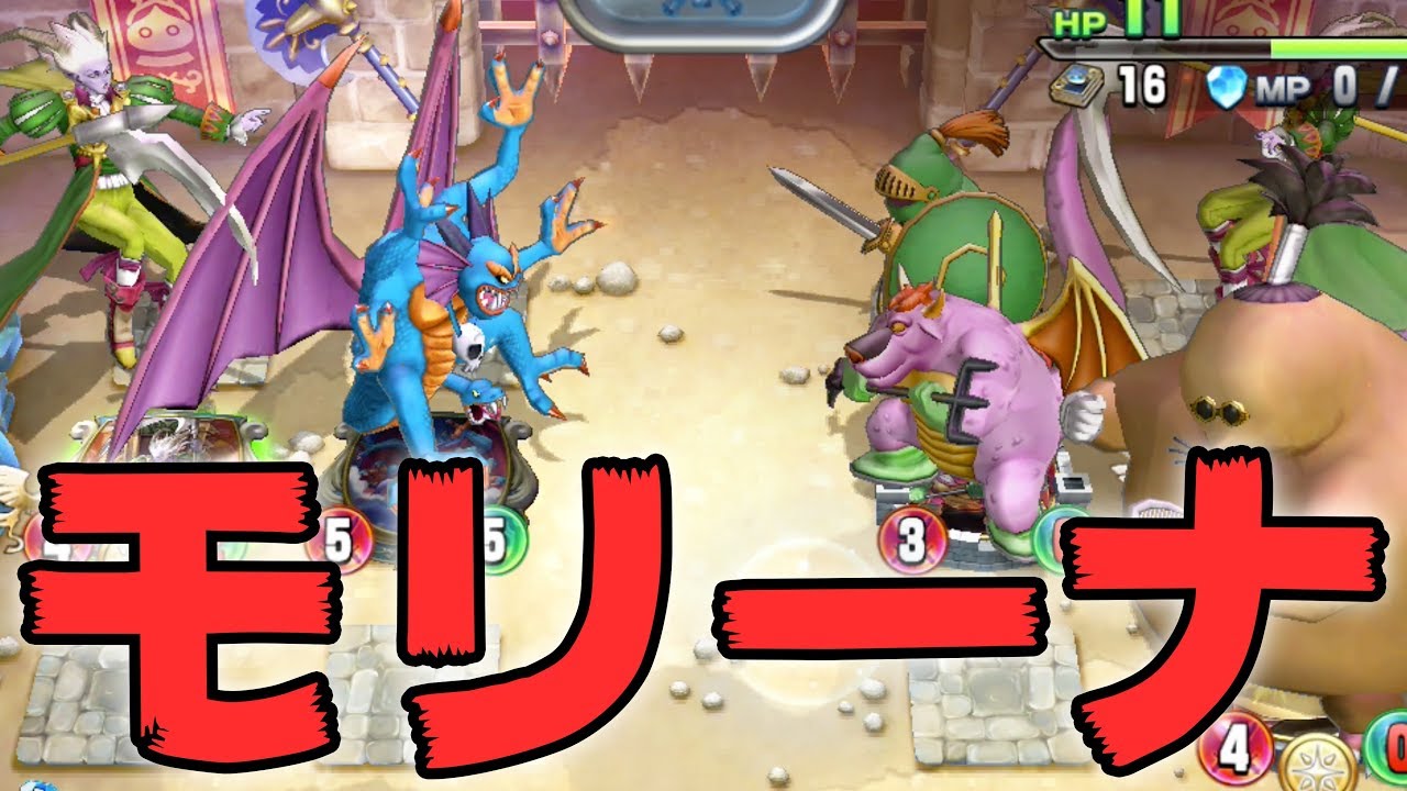 とりあえずネルゲル置いときゃ勝てるって聞きました【ドラクエライバルズ】