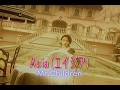 (カラオケ) Asia(エイジア) / Mr.Children
