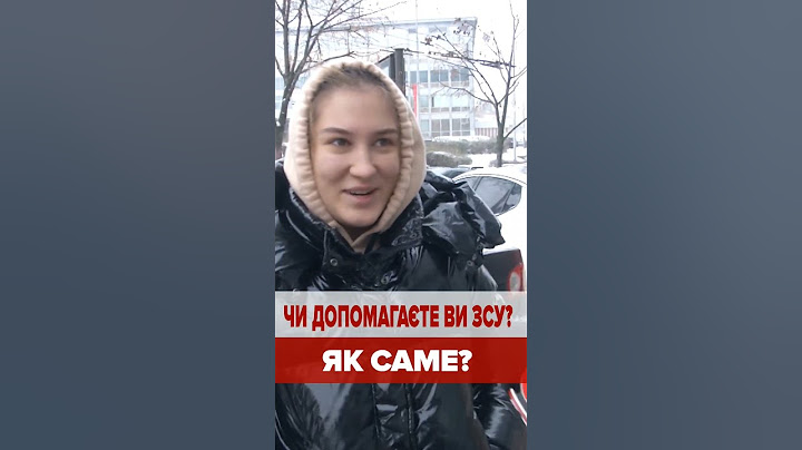 Чи допомагаєте ви ЗСУ і як саме?