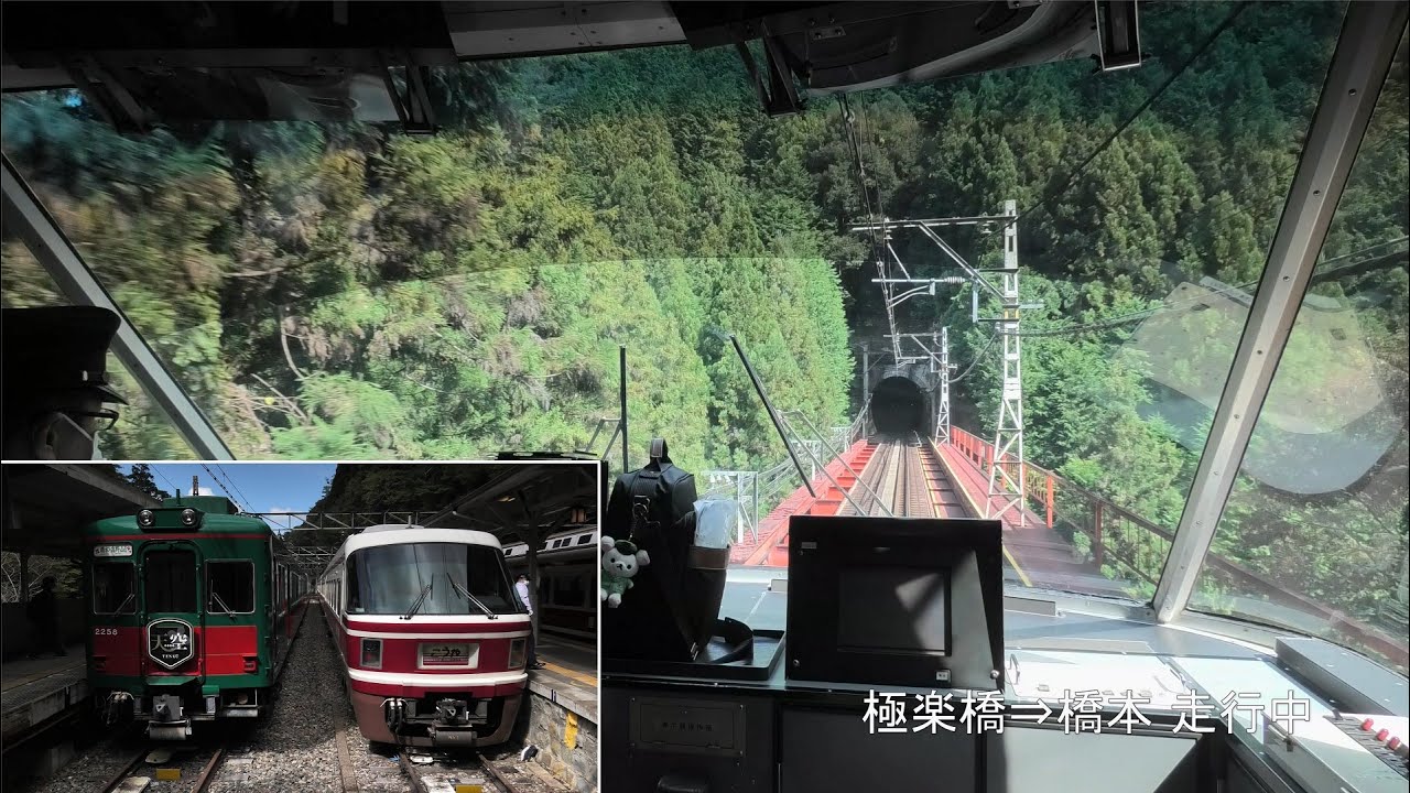 【前展望】南海電気鉄道 特急こうや 極楽橋～なんば