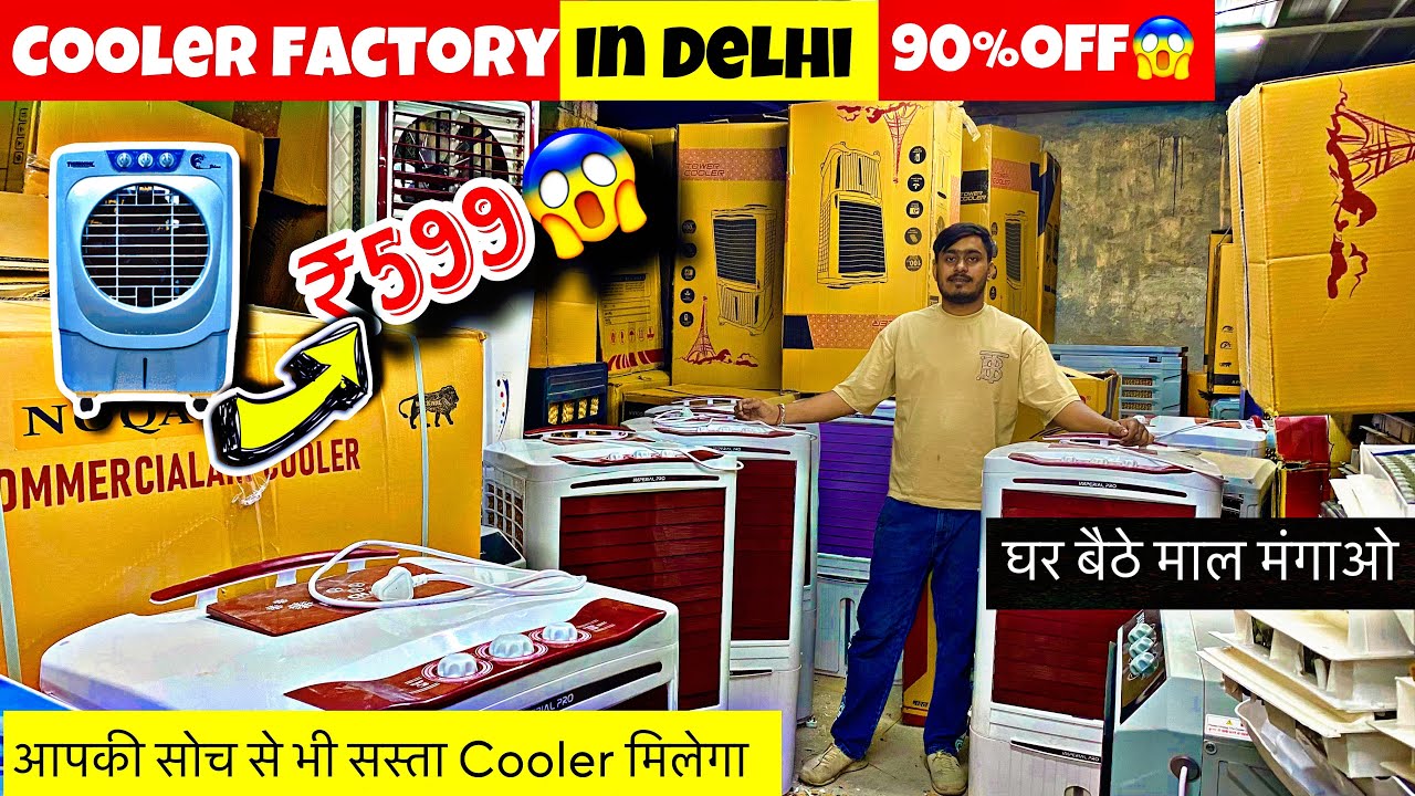 ₹599✅सबसे सस्ता Cooler Market In Delhi Manufacturers | Wholesaler | Commercial Cooler |Room Cooler