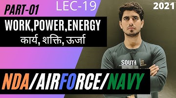 Lec-19 WORK , POWER , ENERGY (कार्य, शक्ति तथा ऊर्जा)  (Part-01) // NDA | AIRFORCE | NAVY (2020-21)