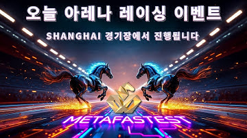 METAFASTEST ARENA BIG EVENT