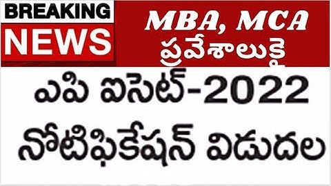 MBA,MCA admissions entrance exam  AP ICET 2022 release in AP today latestnews.ICET 2022 notification