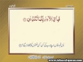 Irfan ul Quran,Sura ar-Rahmān (55) by Shaykh ul Islam Dr Muhammad Tahir ul Qadri