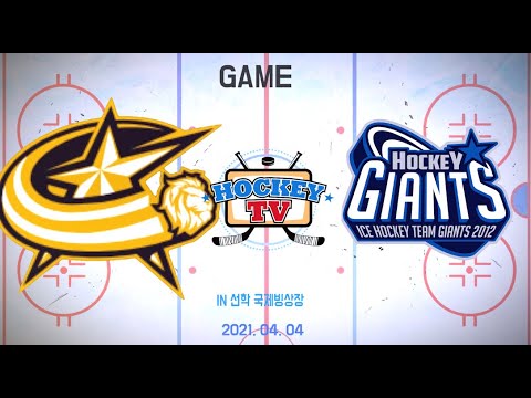 인천스타즈 vs 자이언츠 친선경기 풀영상 [2021.04.04]