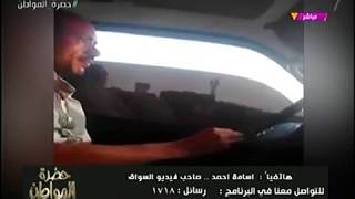 فيديو المسرب لسائق ميكروباص يلف سيجارة حشيش أثناء قيادته على الطريق الدائري