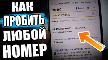 Как забить белорусский номер