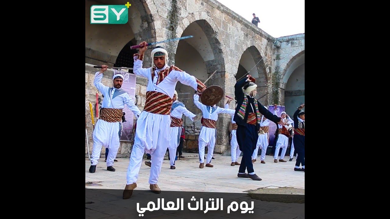 أهالي معرة النعمان يحيون يوم التراث العالمي في متحف المدينة الأثري