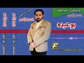 الفنان مصطفى ابو الفوز بو عبده البوم الخط الاحمر
