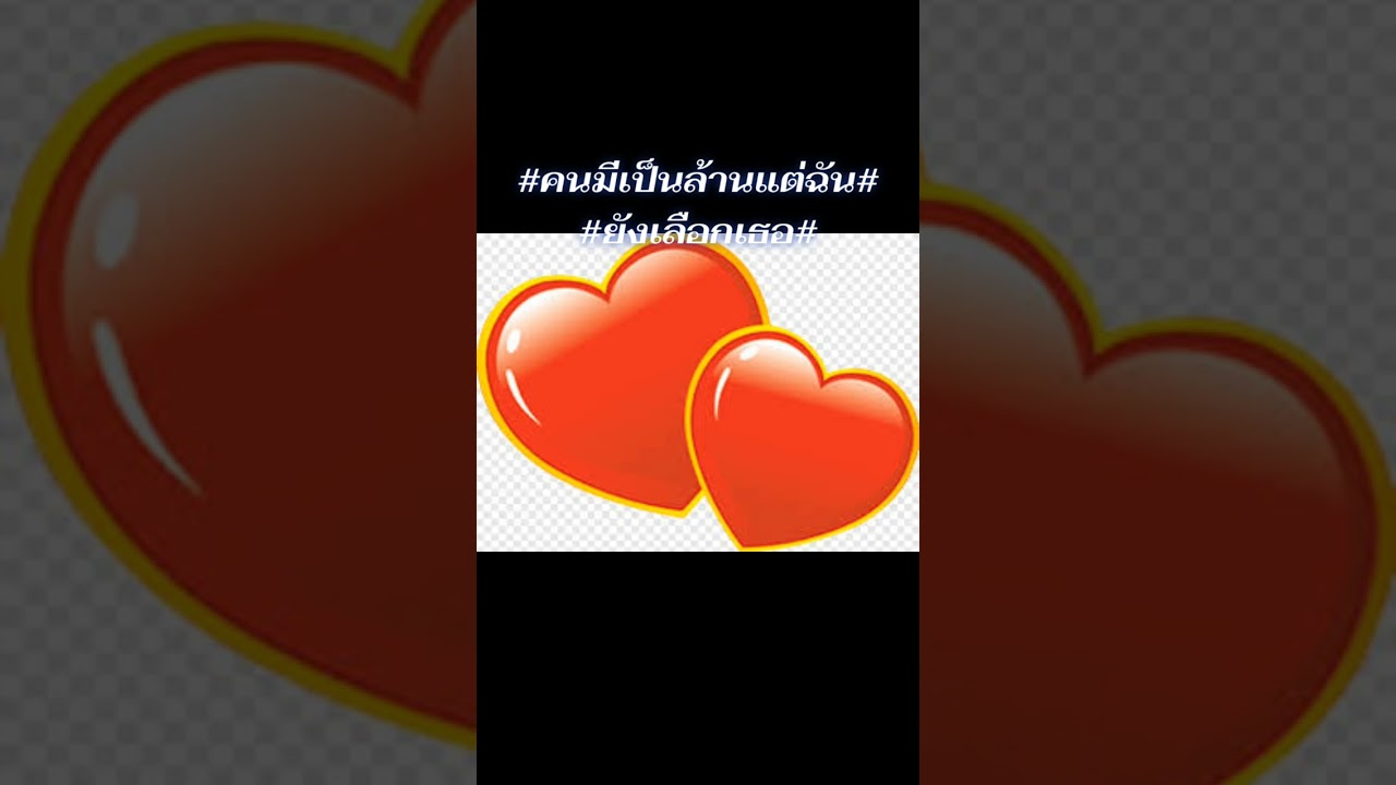 เพลง คนมีเป็นล้านแต่ฉันยังเลือกเธอ