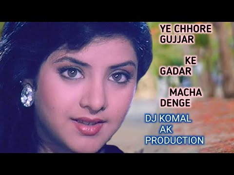 Ye Chore Gujjar Ke Gadar Macha Denge Remix DJ Komal Ak Production Abhyapur