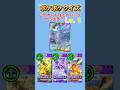 このカードはどのパックから出る？（第三弾）#ポケポケ #ポケモン #ポケモンカード #チャンネル登録お願いします #クイズ