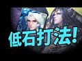 【神魔之塔】阿紅實況►素還真 使用最少石頭通關打法！►[ 棄天帝 夢魘級 ]