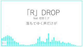「R」DROP