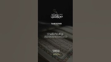 آيات تلامس القلوب في ريلز قصير من القرآن الكريم | Heart-touching Quran Verses in Short Reels