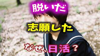 Download Lagu [Nikkatsu's 50th Anniversary] The reason why I volunteered MP3